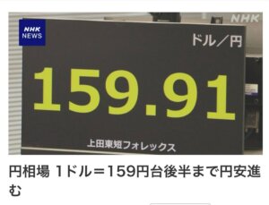 本日の営業代行 ポスティング実況中継