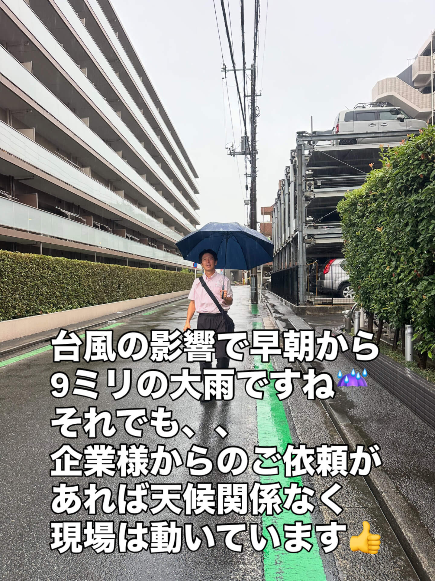 本日の営業代行 ポスティング実況中継