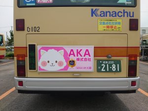 神奈川中央バス