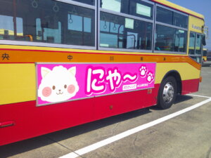 神奈川中央バス